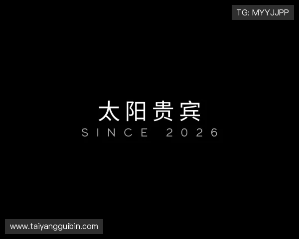 关于太阳贵宾